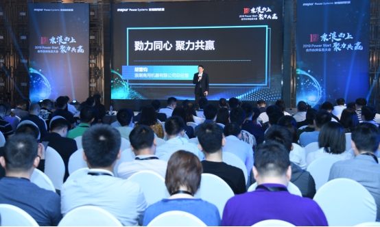 “乘浪而上 聚力共赢”2019浪潮商用机器Power Start合作伙伴生态大会成功召开