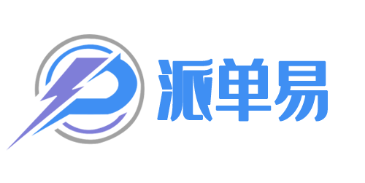 派单易,服务全生命周期管理,让天下没有难做的服务
