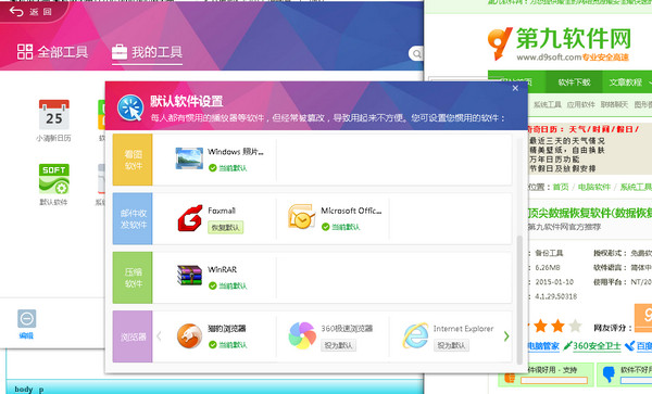 为什么设置了默认浏览器 qq链接打开还是ie浏览器?