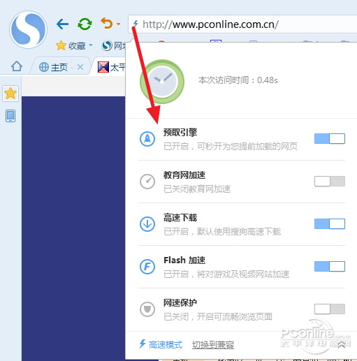 搜狗浏览器2015预取引擎技术点评