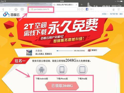 百度网盘免费扩容2T的好方法(默认只有几个G)