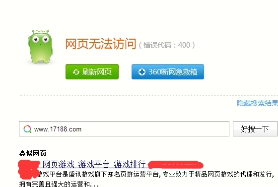 360浏览器无法显示网页游戏平台页面怎么处理?