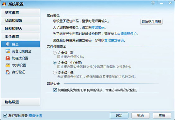 搜狗浏览器2015如何修改QQ面板中的链接?