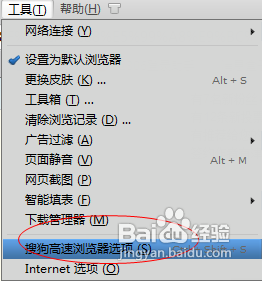 搜狗浏览器2015怎样将图标放置系统托盘中?