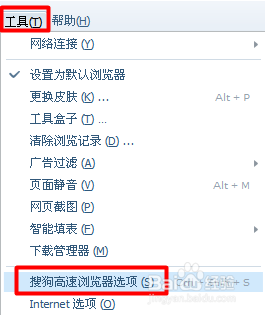 搜狗浏览器2015怎么清除缓存
