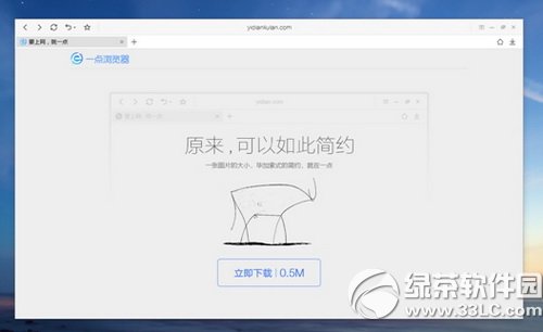 一点浏览器怎么样