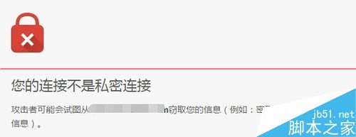 百度安全证书过期怎么办?您的连接不是私密连接的解决办法