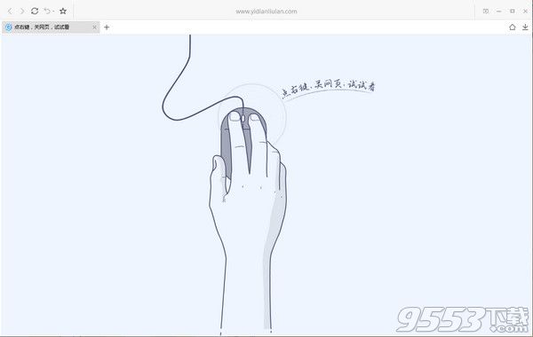 搜狗上线“一点浏览器”官网启用四拼域名