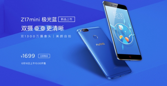 夏至已至 努比亚Z17mini极光蓝助你清凉一夏