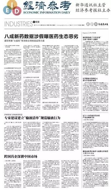 难以置信,我国八成新药数据涉假!大数据该如何助力医药监管?
