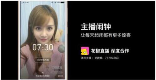 有了360手机vizza女神叫早服务 十一假期都不想赖床