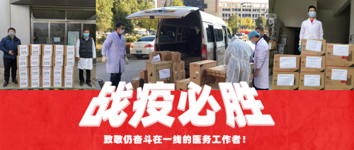 岂言料峭严寒酷 风雨共担春始来 科华恒盛捐赠设备驰援抗疫一线