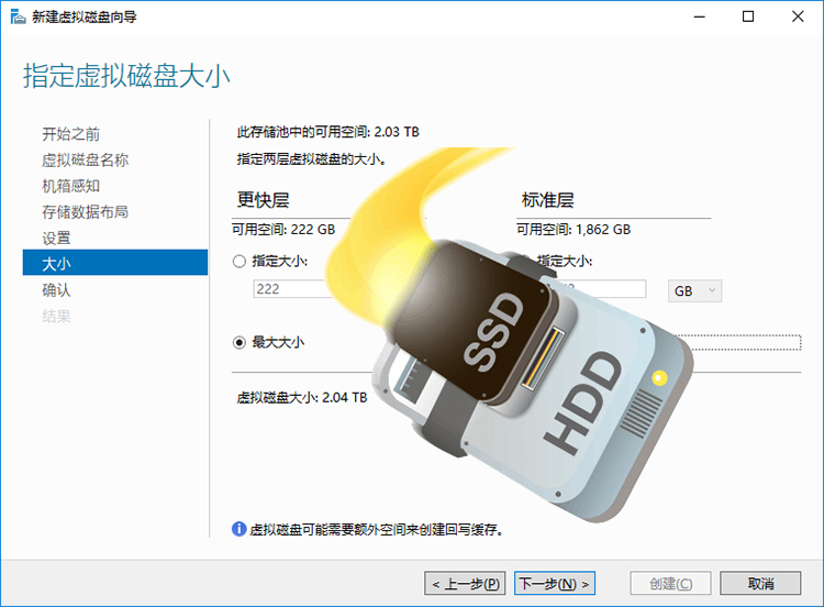 利用Windows自带的免费功能造出一块6TB的固态硬盘!
