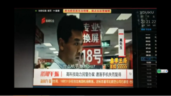 魅族Flyme又一次帮了警方大忙