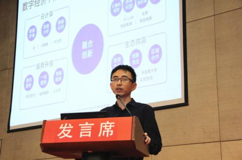 腾讯陈广域：AI云计算推动数字经济下的人社新形态