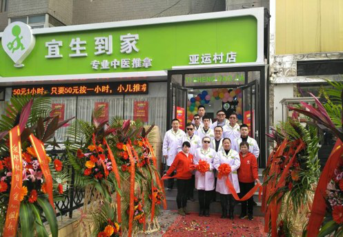 传统门店经营压力大?宜生到家教你这样玩转门店管理