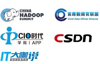2017中国国产大数据基础软件研讨会 暨红象云腾大数据基础软件V5.0新品发布会