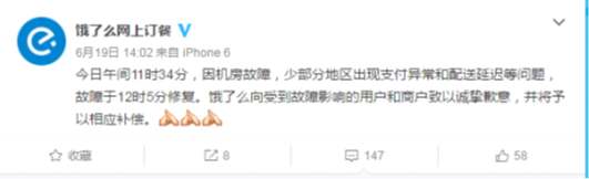 饿了么频繁宕机背后:烧钱也难拯救的订餐APP