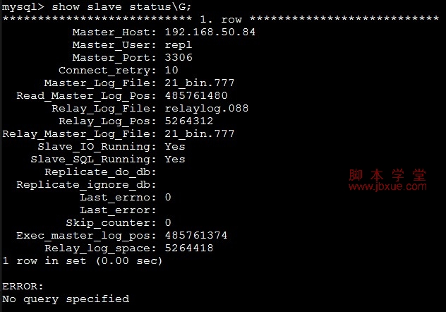 mysql数据库主从配置实例教程