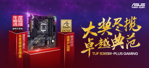 宅家学习高效工具 华硕主板开学季超值推荐