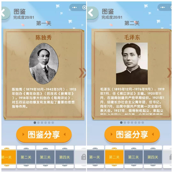 @共青团中央 携腾讯发布五四特别纪念小游戏,首日获百万访问