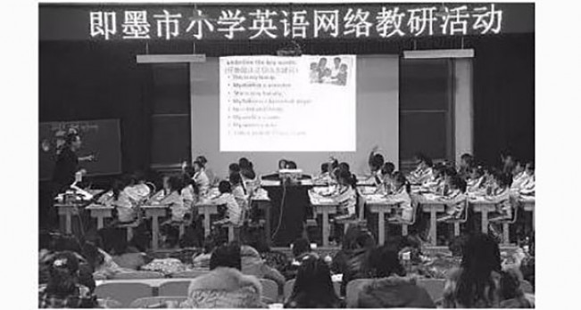 即墨市教育信息化助推城乡教育大变化