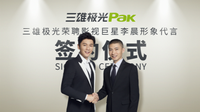 三雄极光除了请李晨做代言人,还如何让自己变“年轻”?