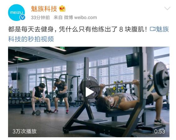 魅族广告视频疯传 你是视频中的哪种人?