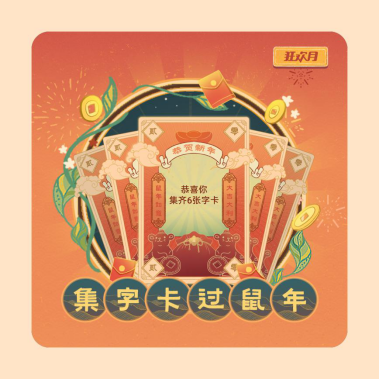 分发场景曝光超3亿,OPPO打造春节狂欢月