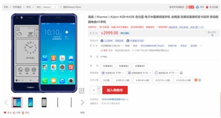 海信双屏手机A2 Pro新品开售,购机赢六重好礼!