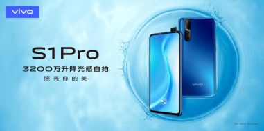 拍照神器vivo S1 Pro，让你成为朋友圈里最靓的“崽”