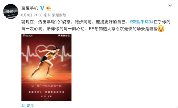 官方曝光荣耀手环3 精准心率监测或成主打
