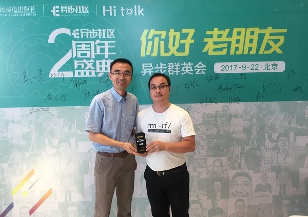 51CTO荣膺“异步社区2017年度最佳合作伙伴”