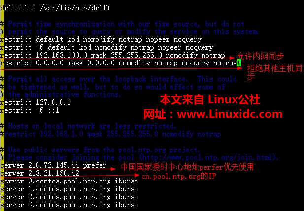 Linux下快速搭建ntp时间同步服务器