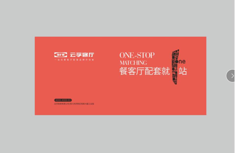 品质优先—“云孚客厅”打造环保家居生活新理念