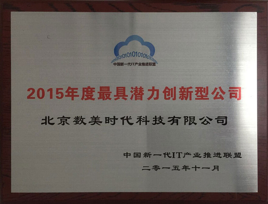 数美大数据解决方案 助力金融行业挖掘数据价值