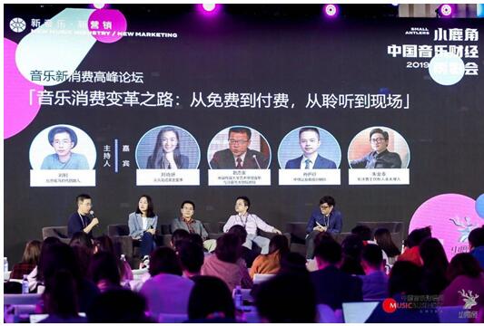谈付费色变的时代过去了 因为每个人都是音乐的受益者