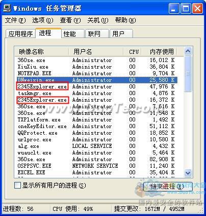 2345智能浏览器为何会产生多个进程?