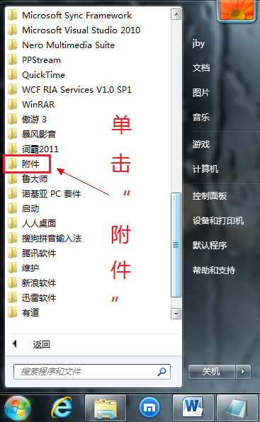 IE加载项浅见