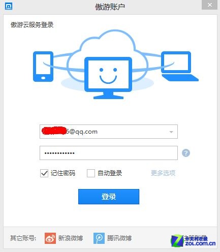 傲游云浏览器下载管理器