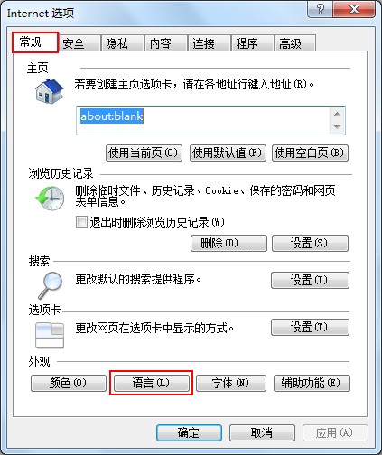 IE浏览器的语言显示问题