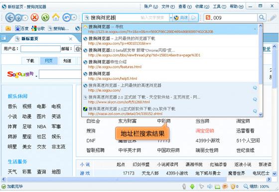 搜狗高速浏览器如何用地址栏进行智能搜索
