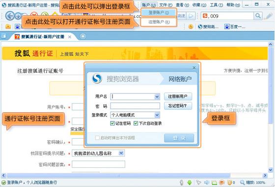 搜狗高速浏览器如何“漫游”收藏夹的方法