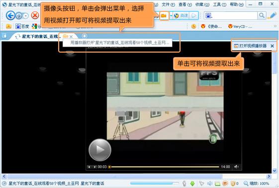 搜狗高速浏览器如何看网页视频的同时看新闻