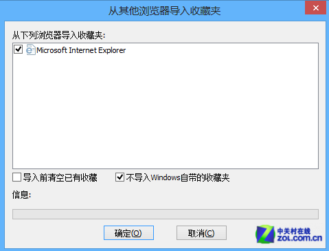 2345智能浏览器的收藏夹同步管理