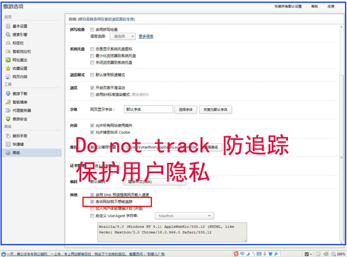 傲游浏览器首创功能细盘点