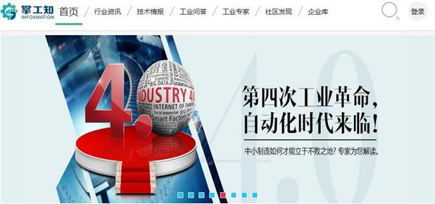知名工业专家纷纷坐镇“掌工知” 更多合作正在开展