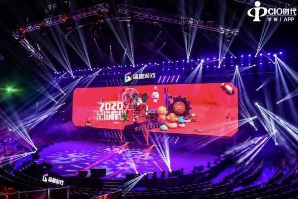 盛趣游戏2020年会 “鼠一鼠”到底有多少亮点