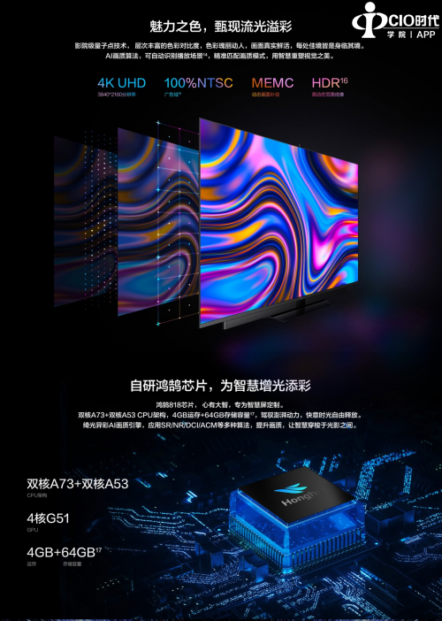 华为智慧屏:AI慧眼高清视频通话 亲情从此无线连接