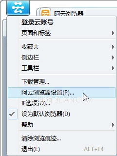 阿云浏览器如何打开设置窗口